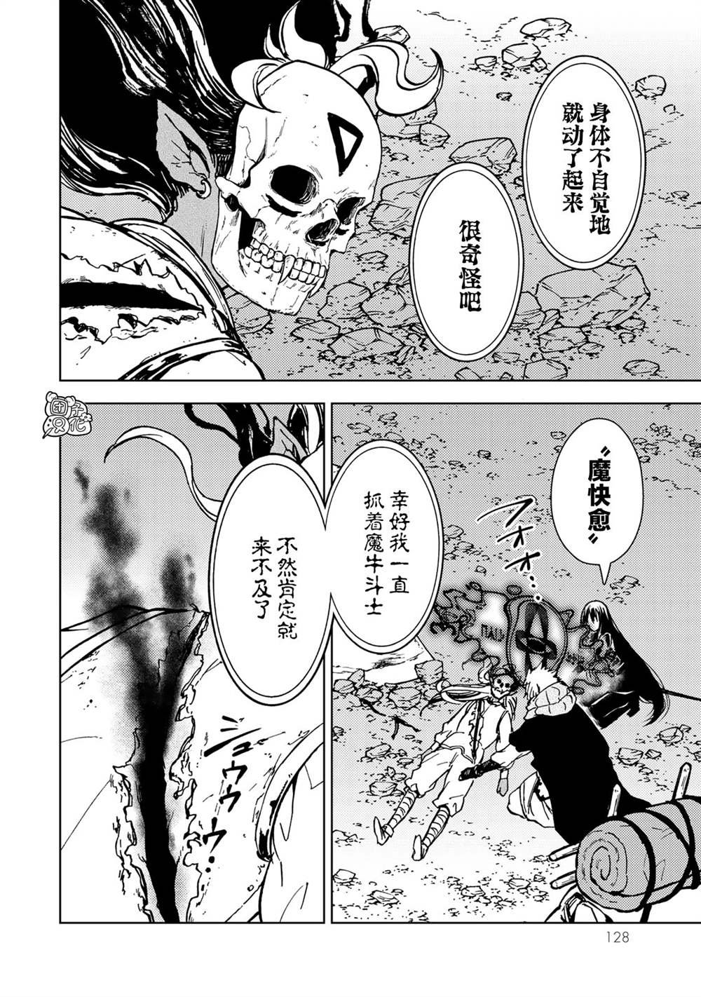 第26话