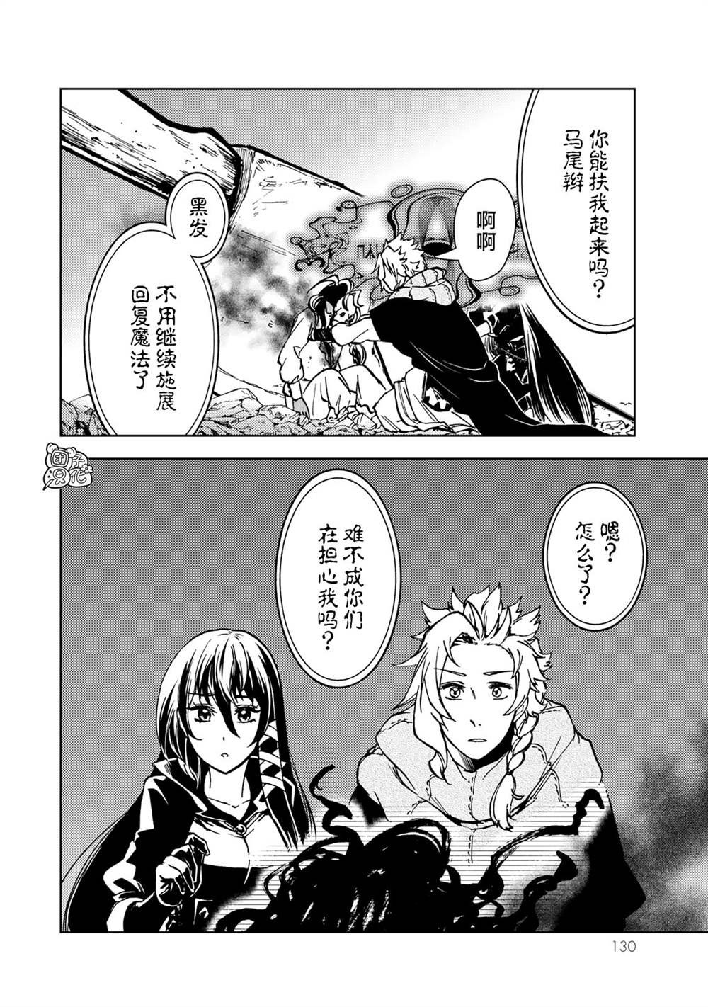 第26话