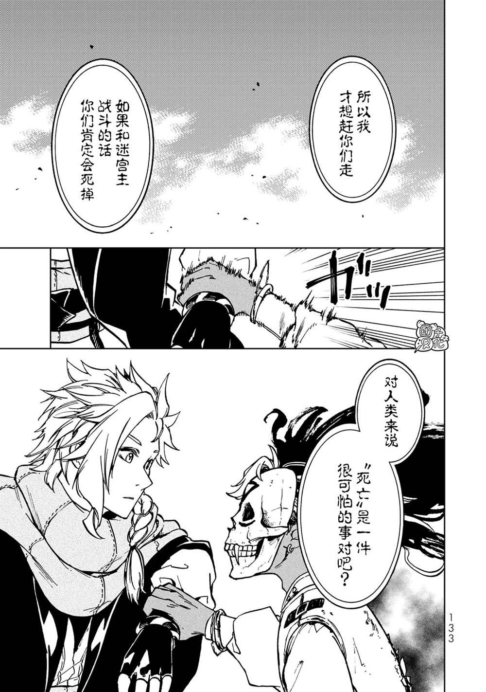 第26话