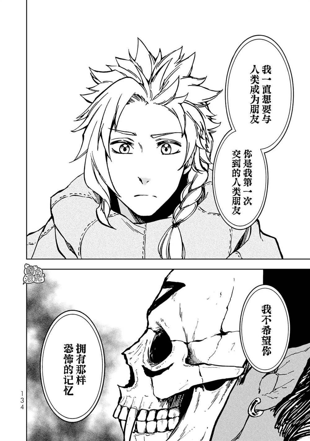 第26话