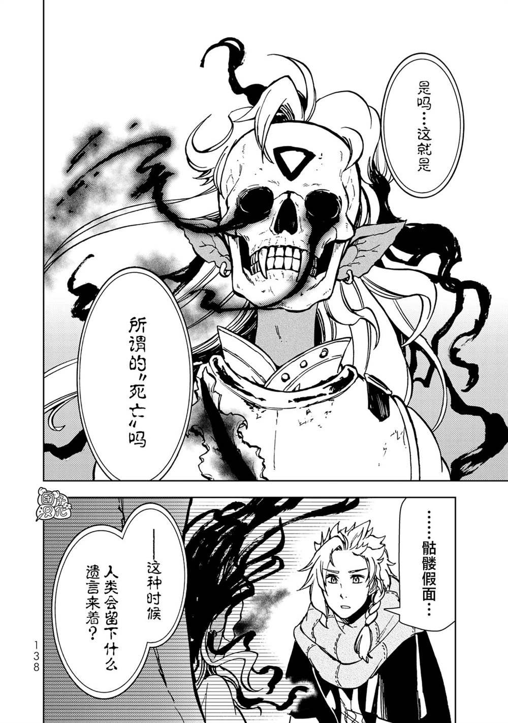 第26话