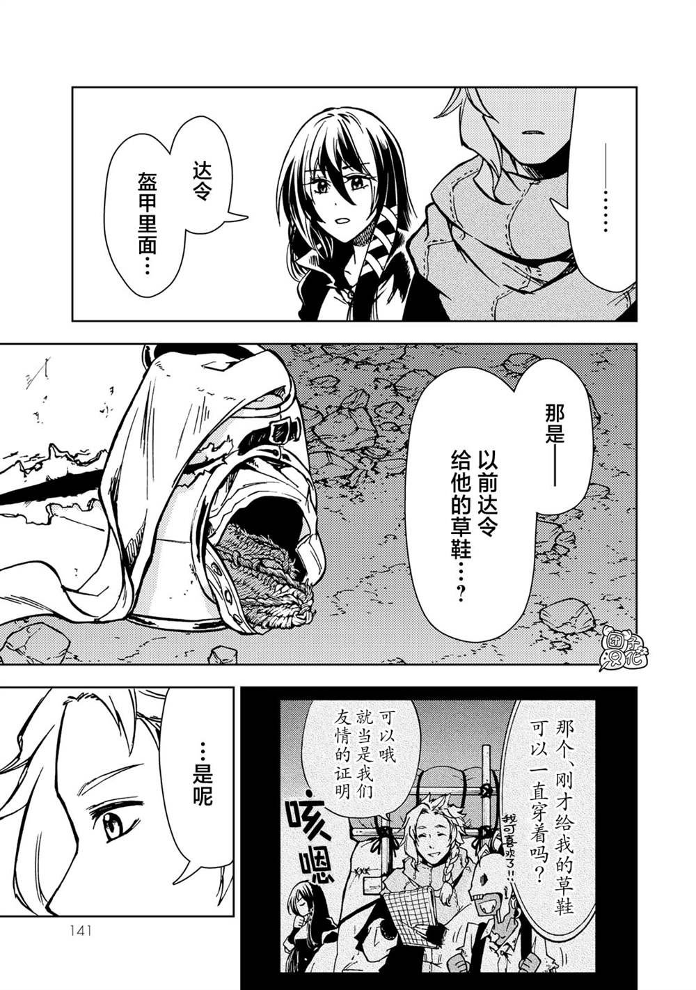 第26话