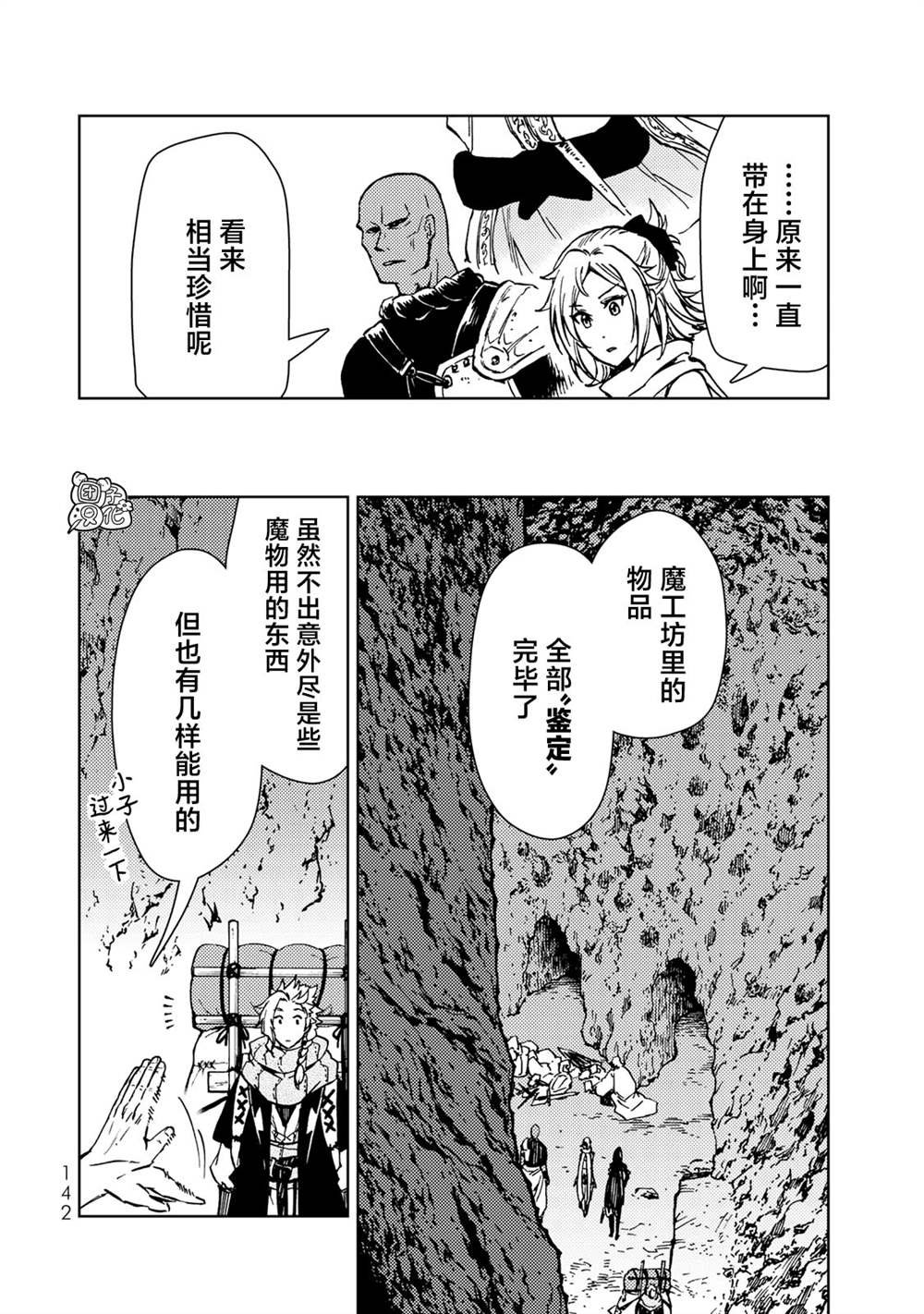 第26话