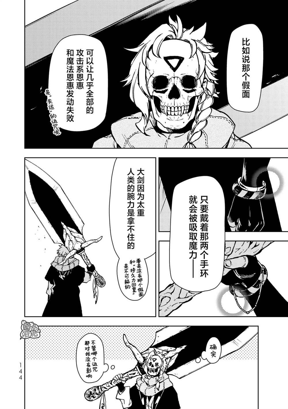 第26话