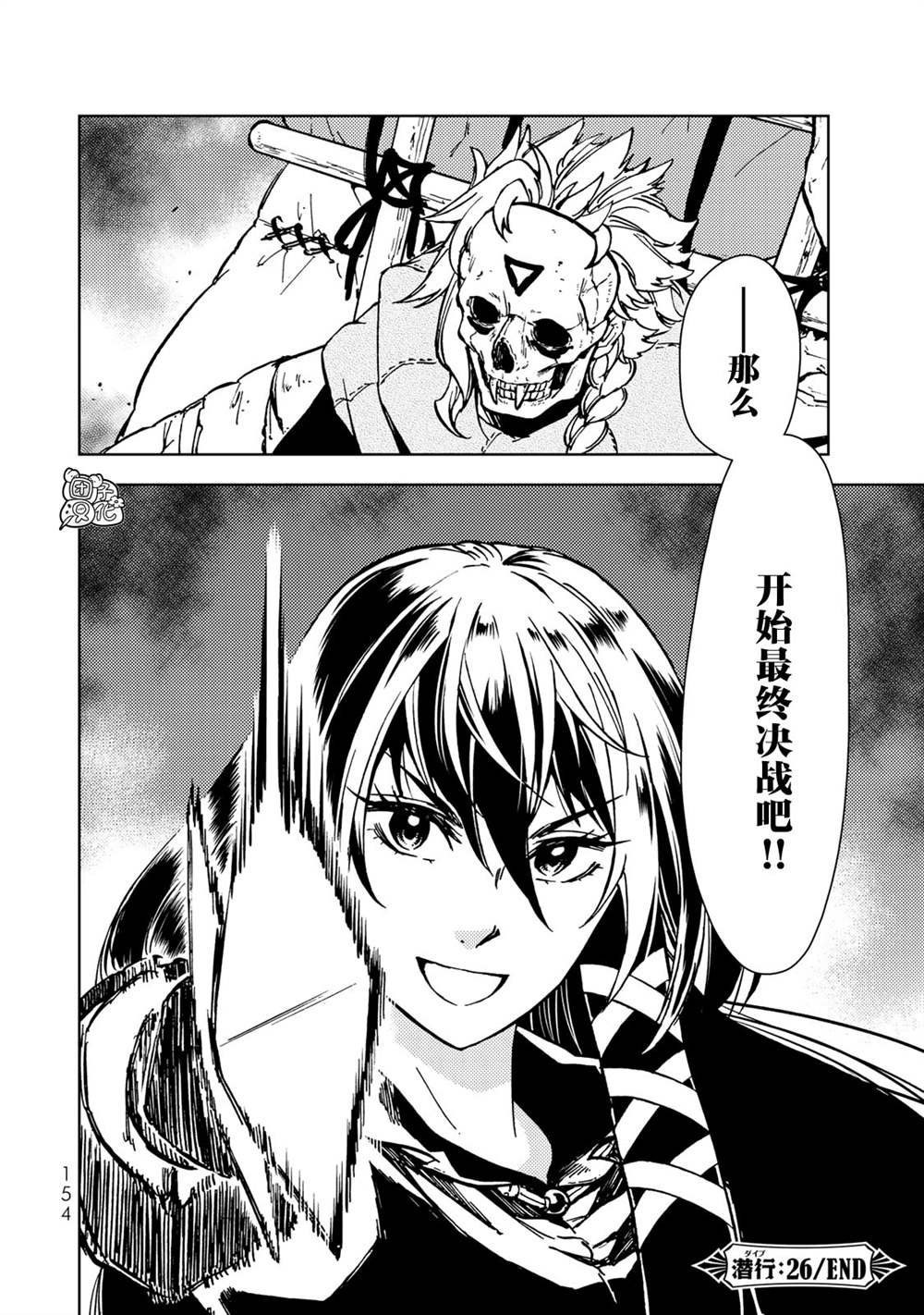 第26话