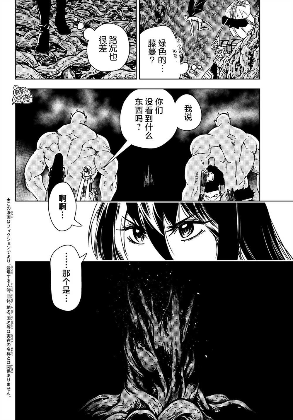 第27话