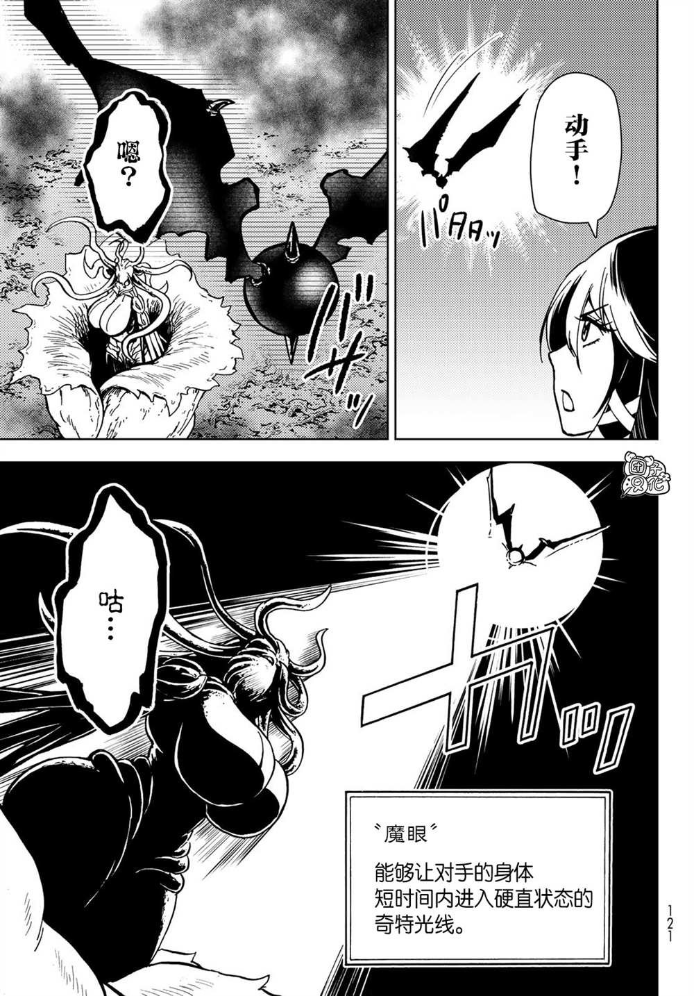 第27话