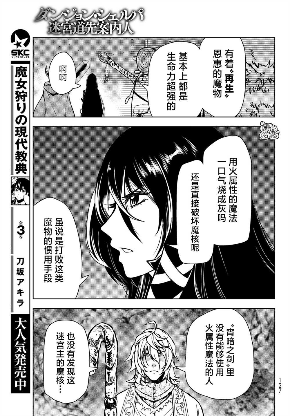 第27话