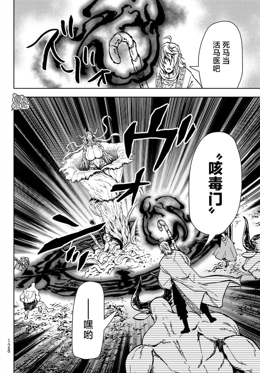 第27话