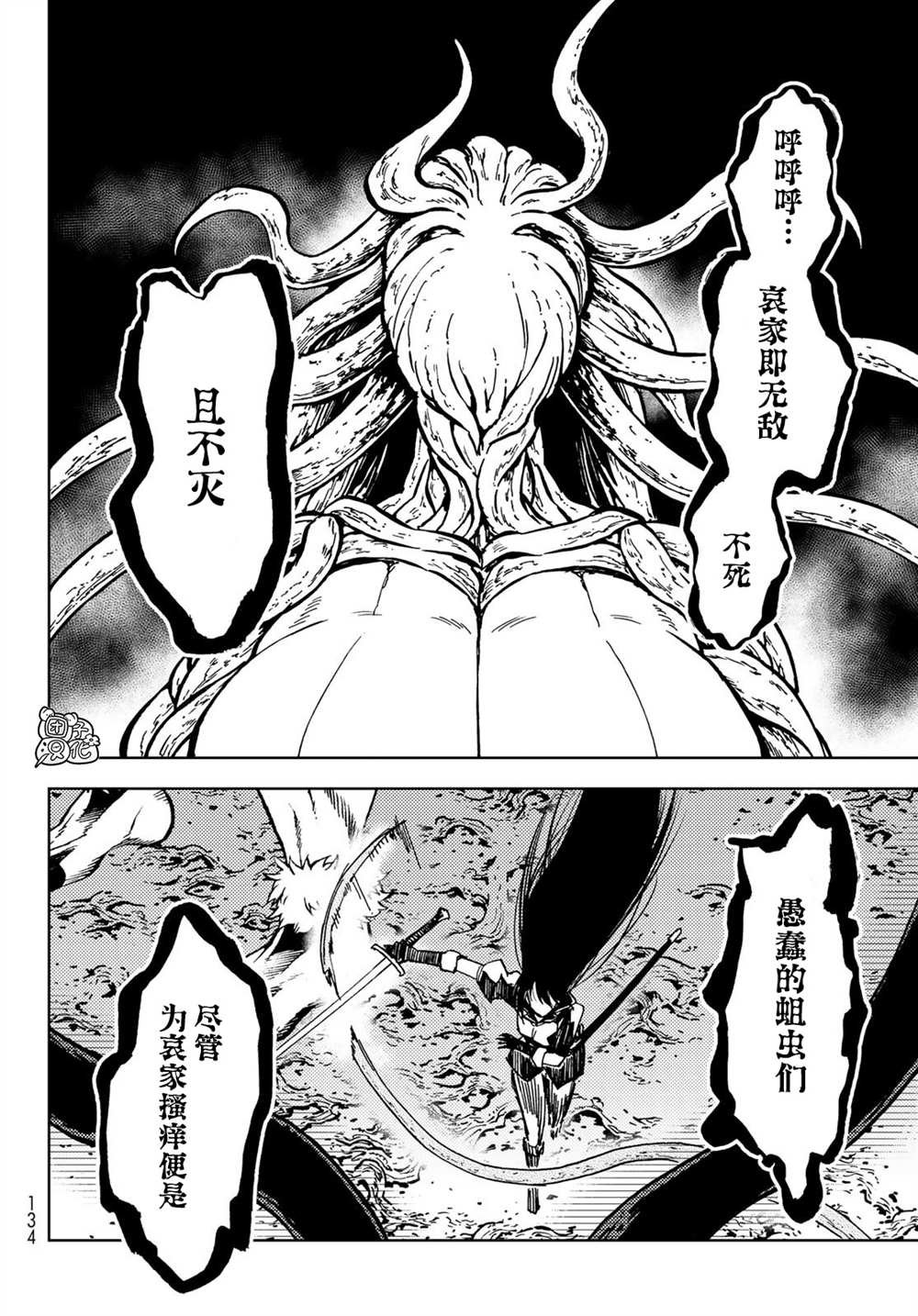 第27话
