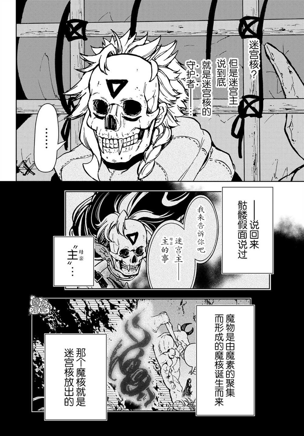 第27话