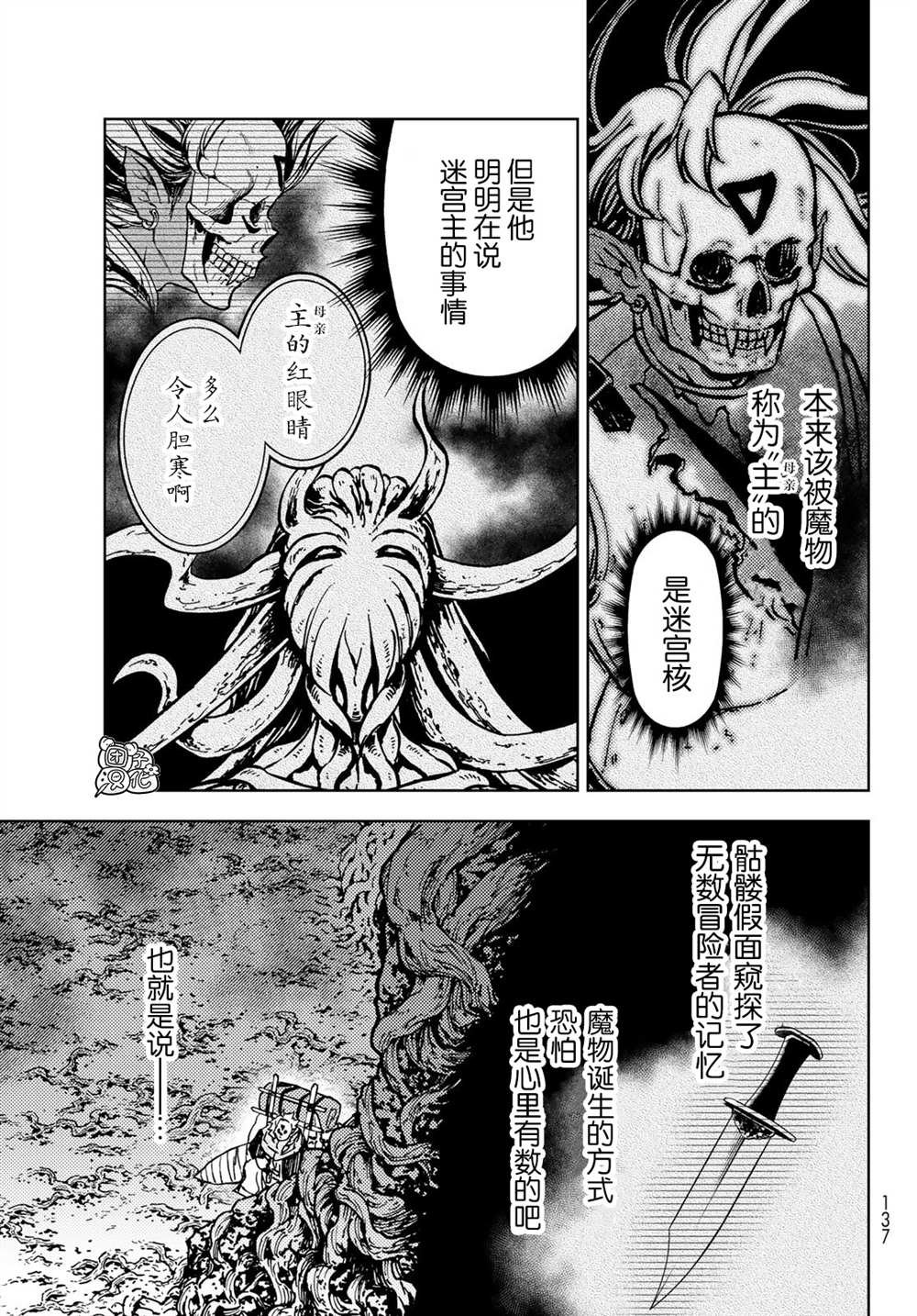 第27话