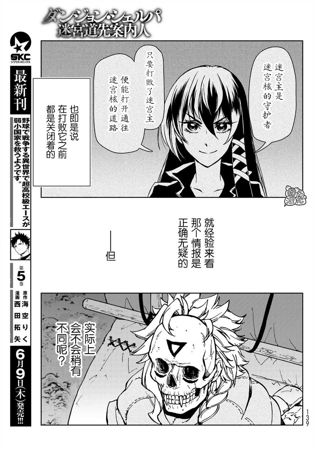 第27话