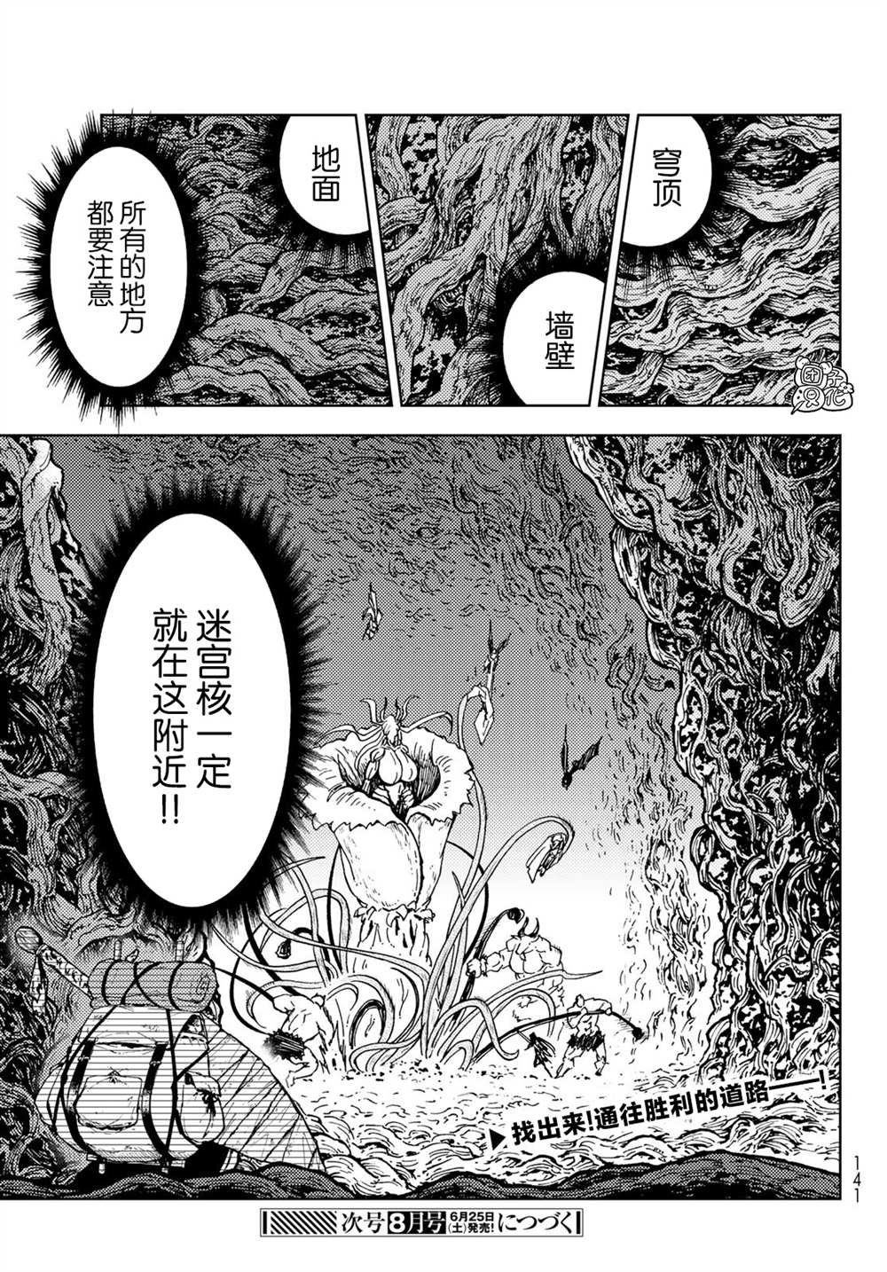 第27话