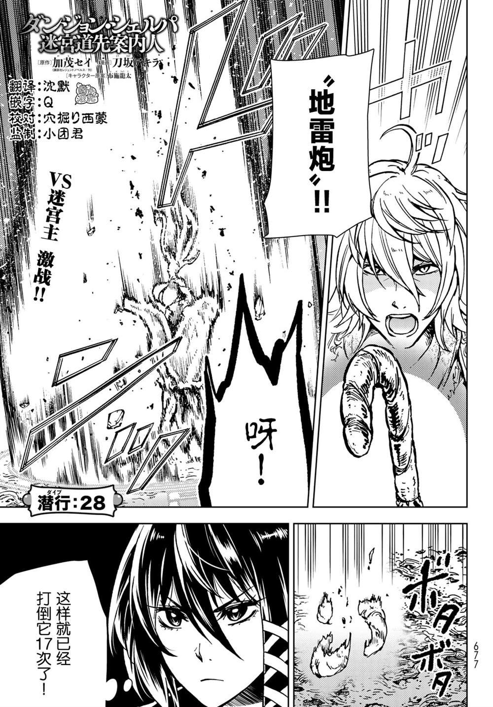 第28话
