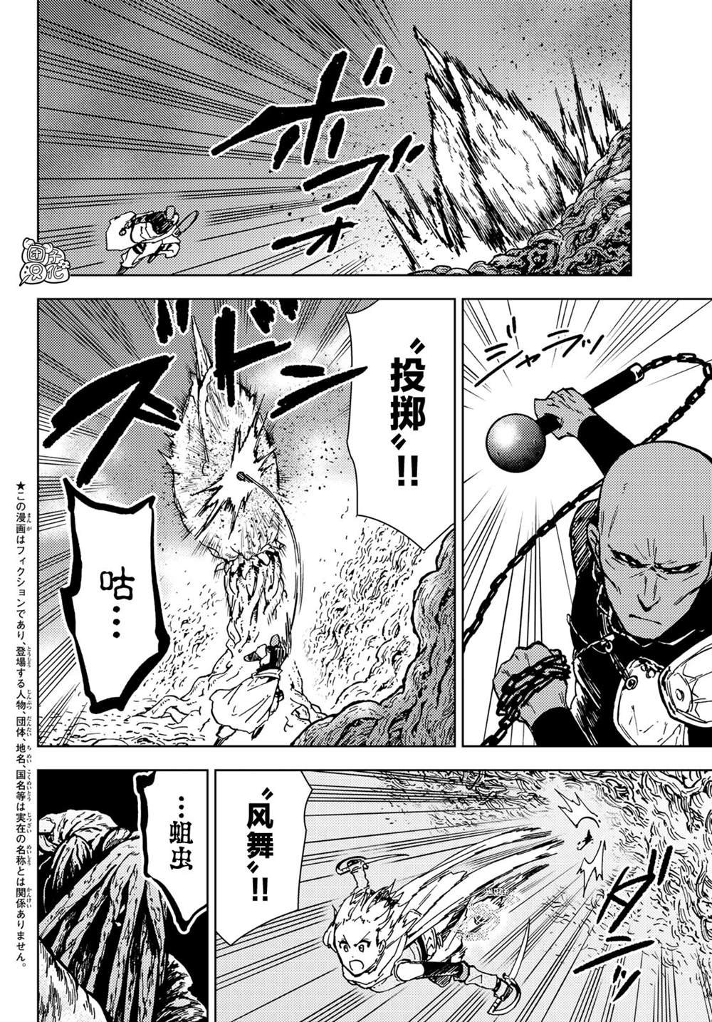第28话