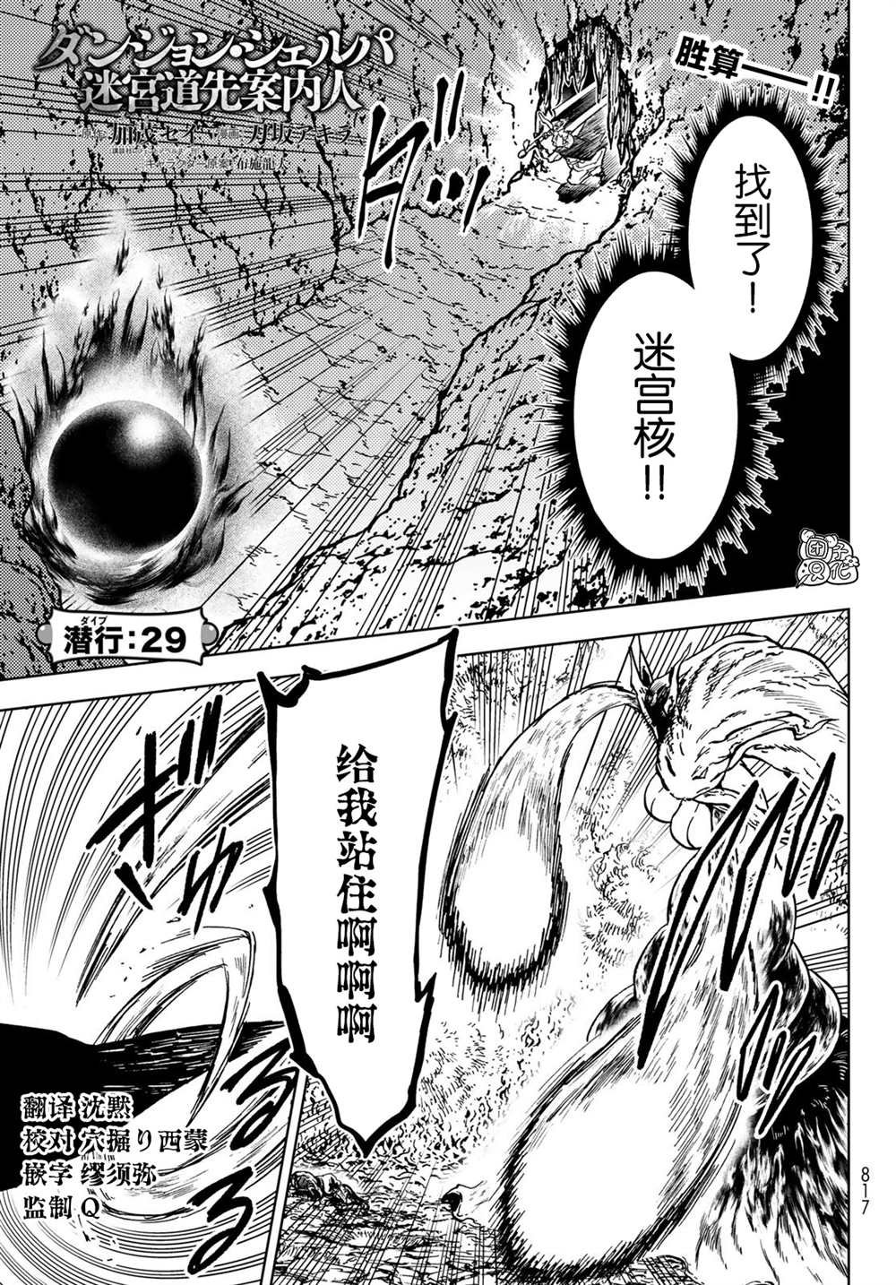 第29话