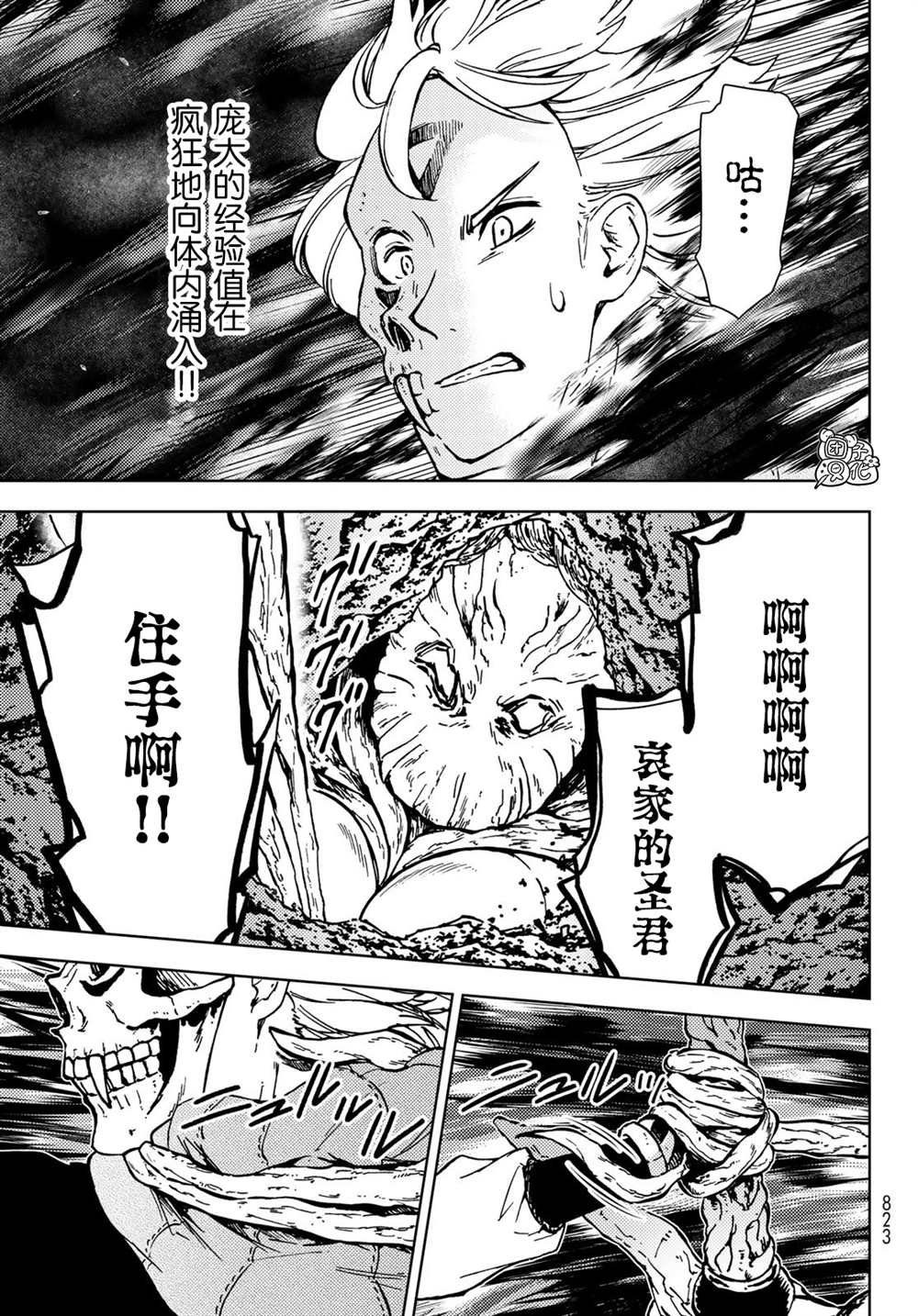 第29话