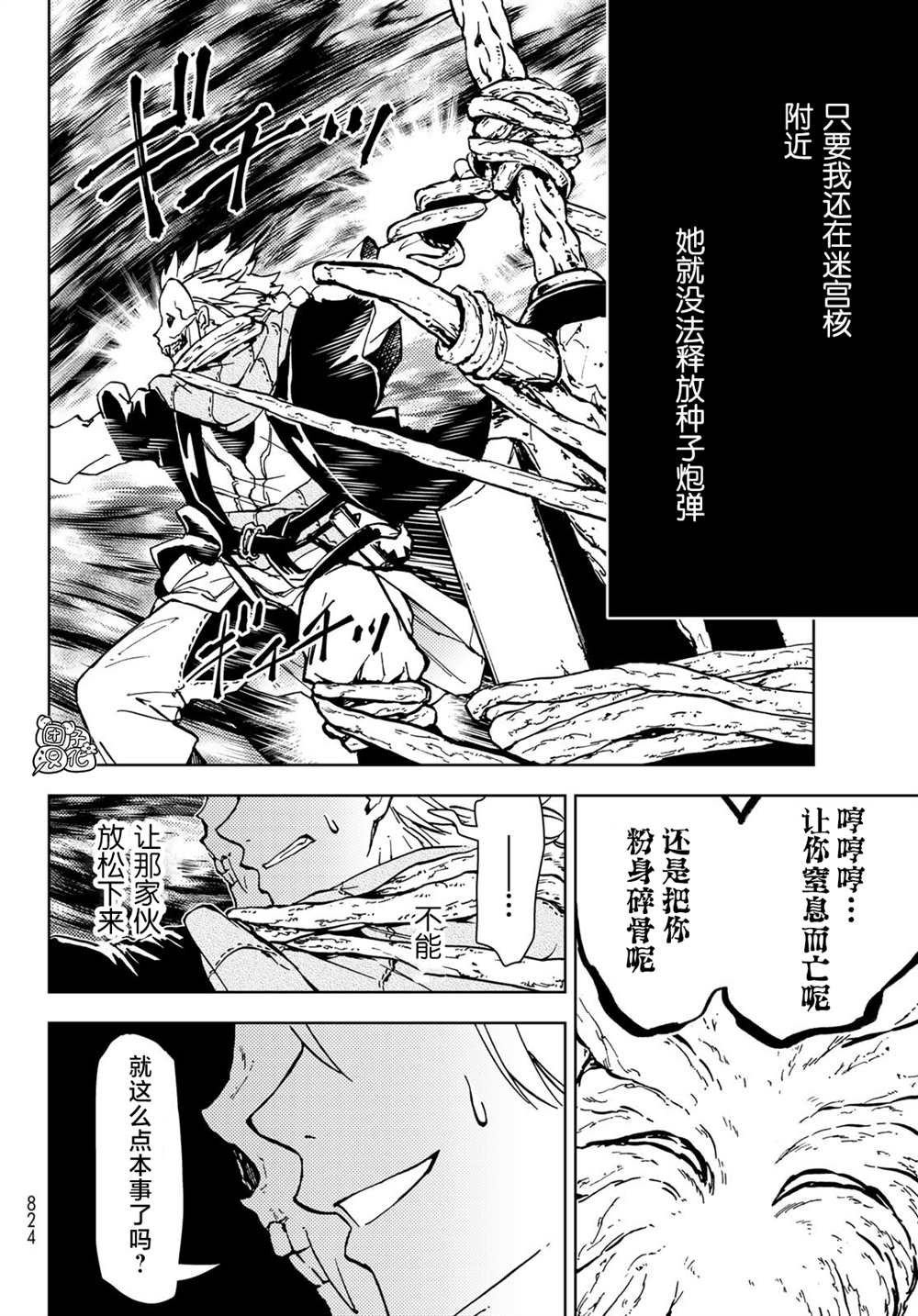 第29话