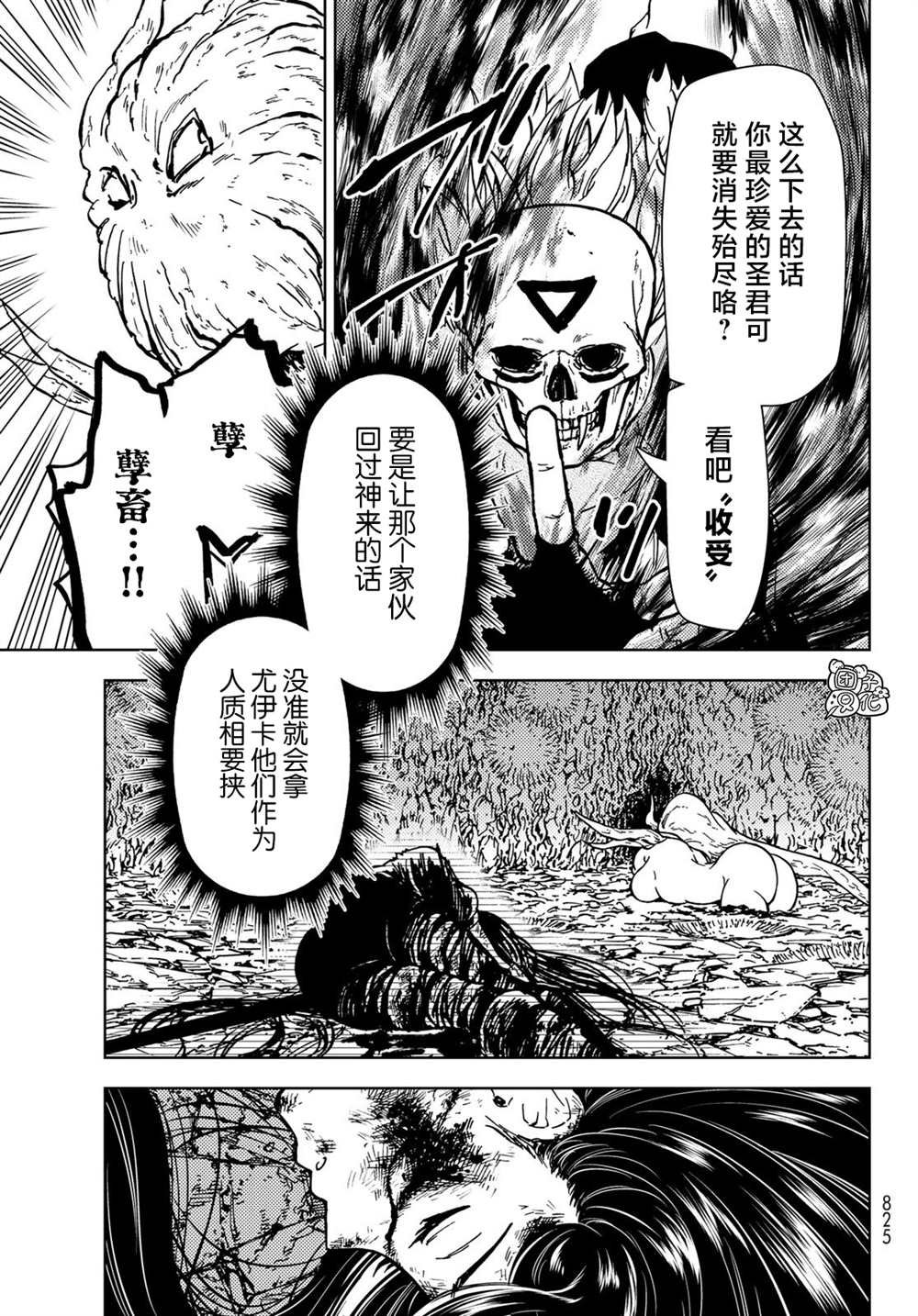第29话