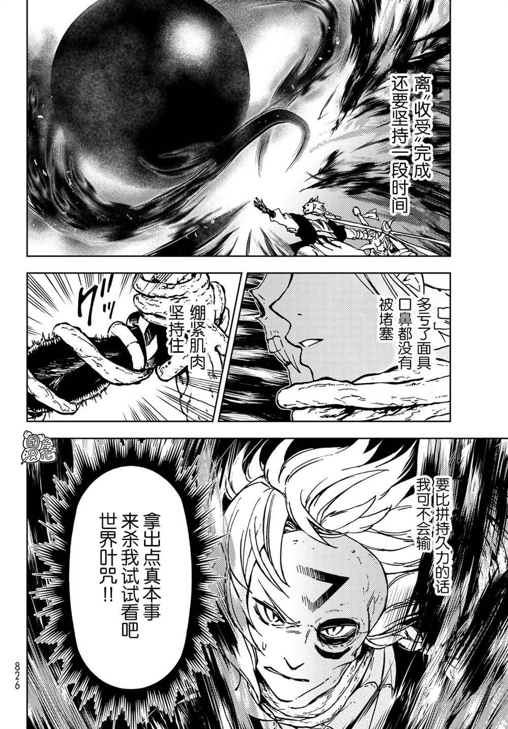 第29话