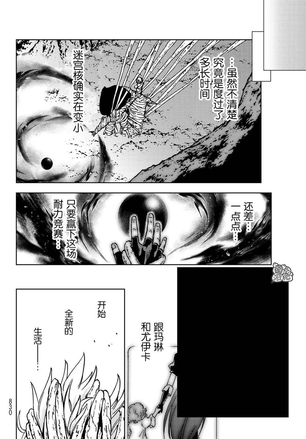 第29话