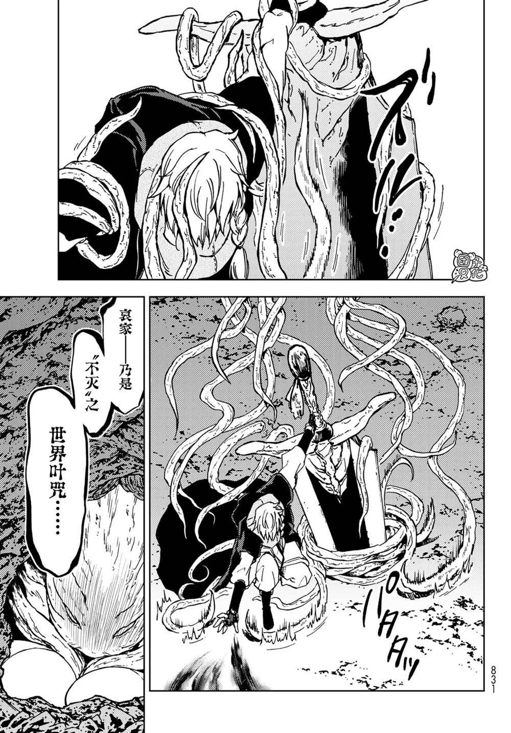 第29话