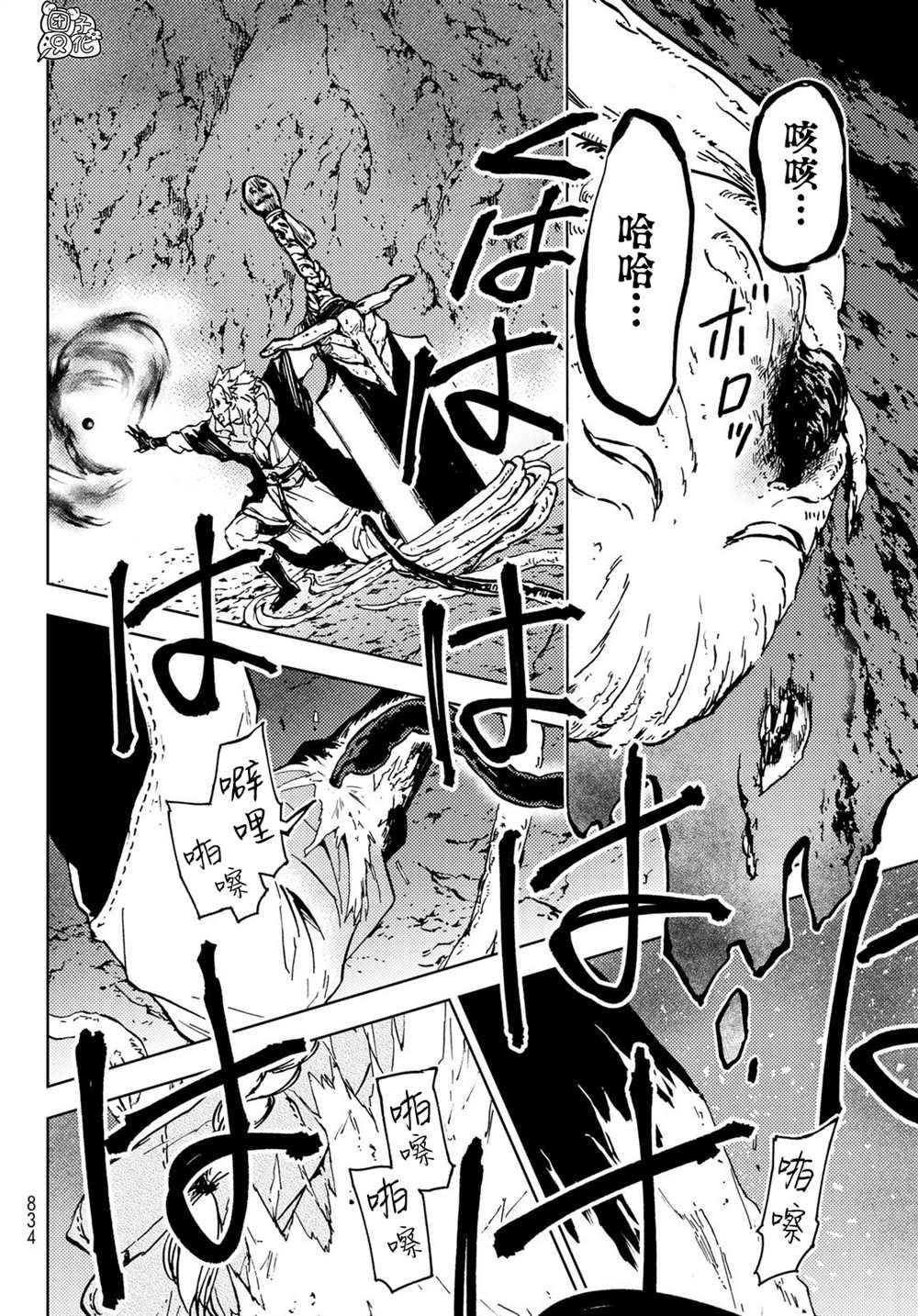 第29话