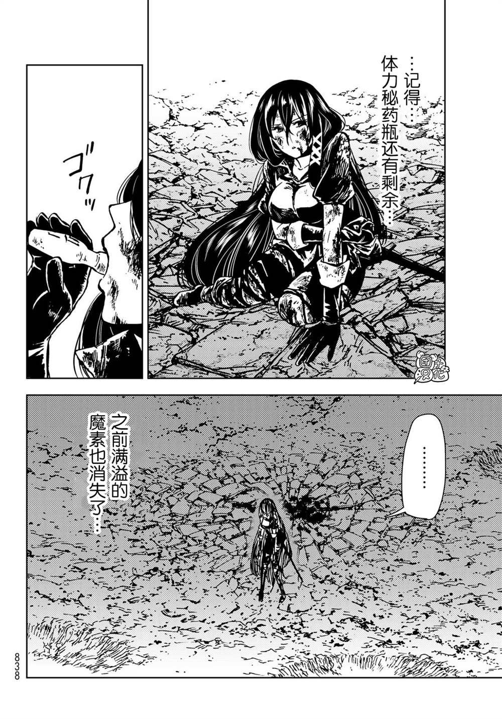 第29话