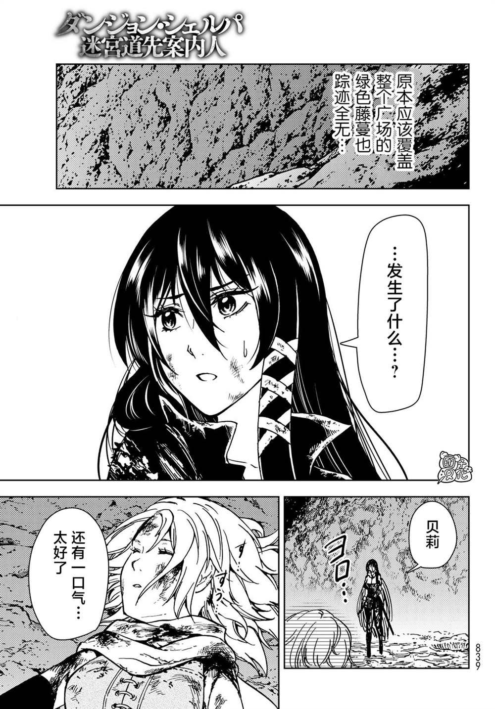 第29话