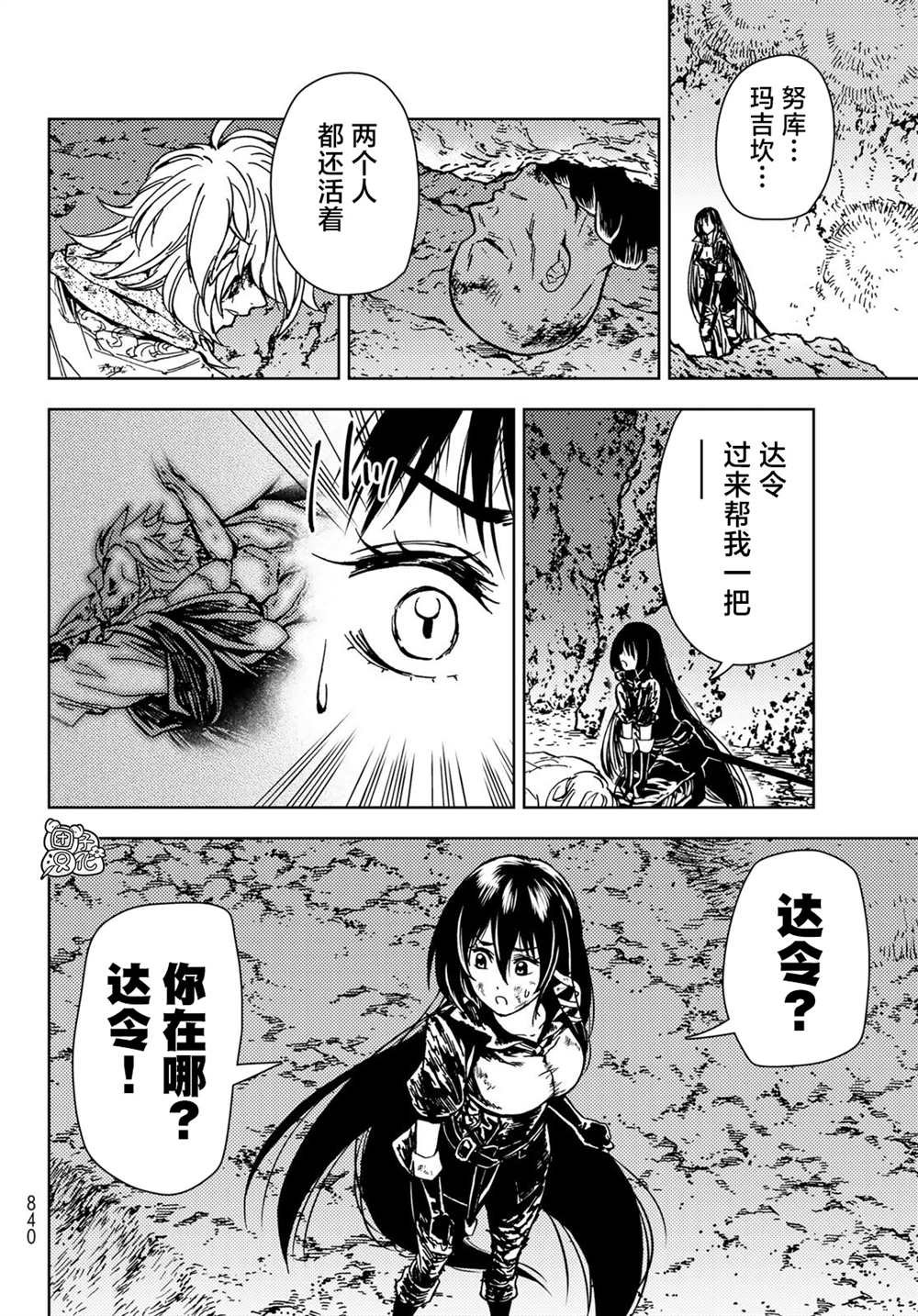 第29话