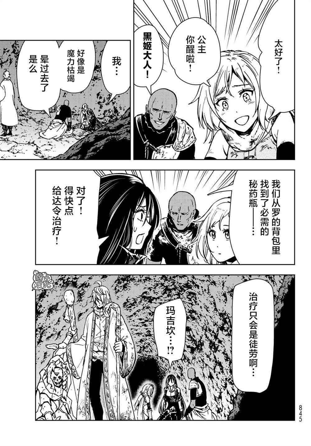 第29话