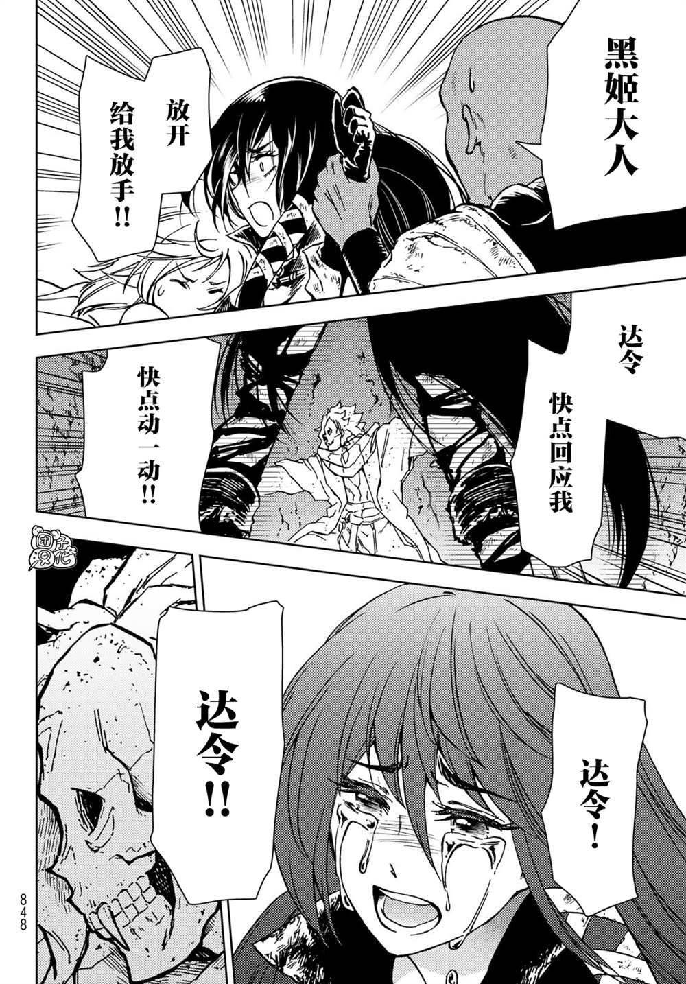 第29话