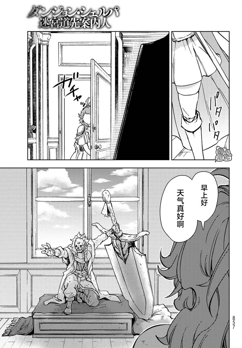 第29话