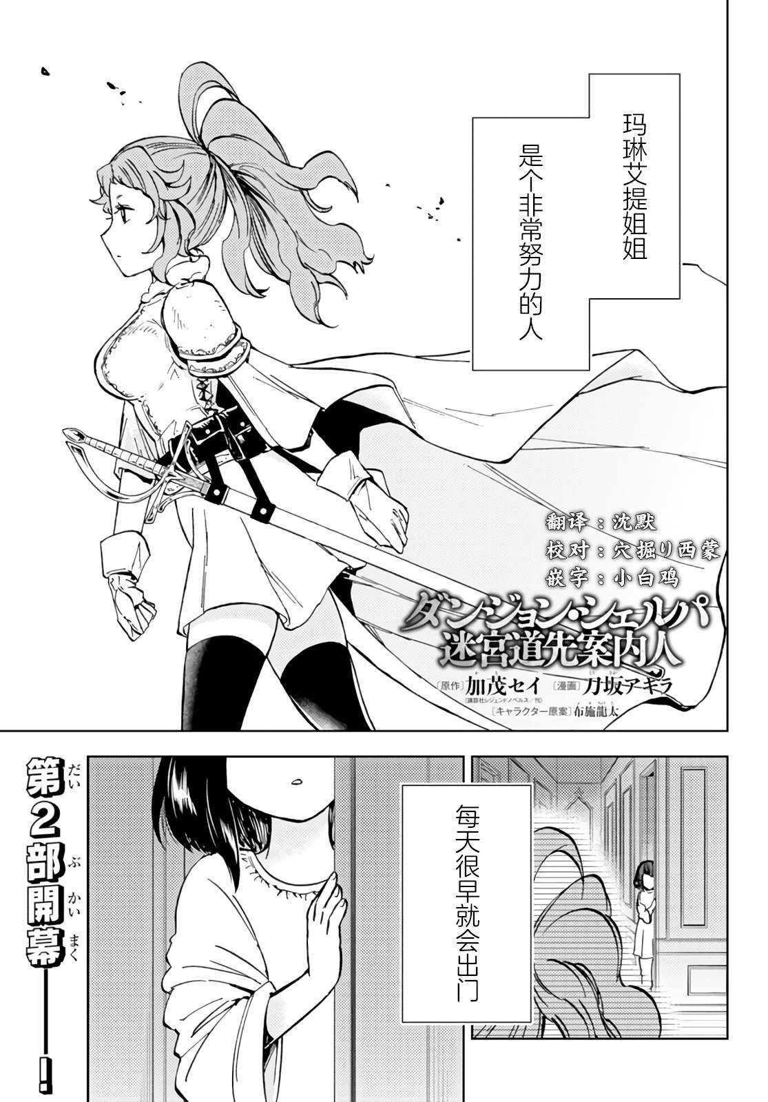 第30话