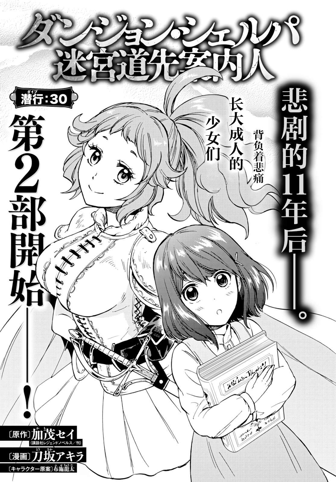 第30话
