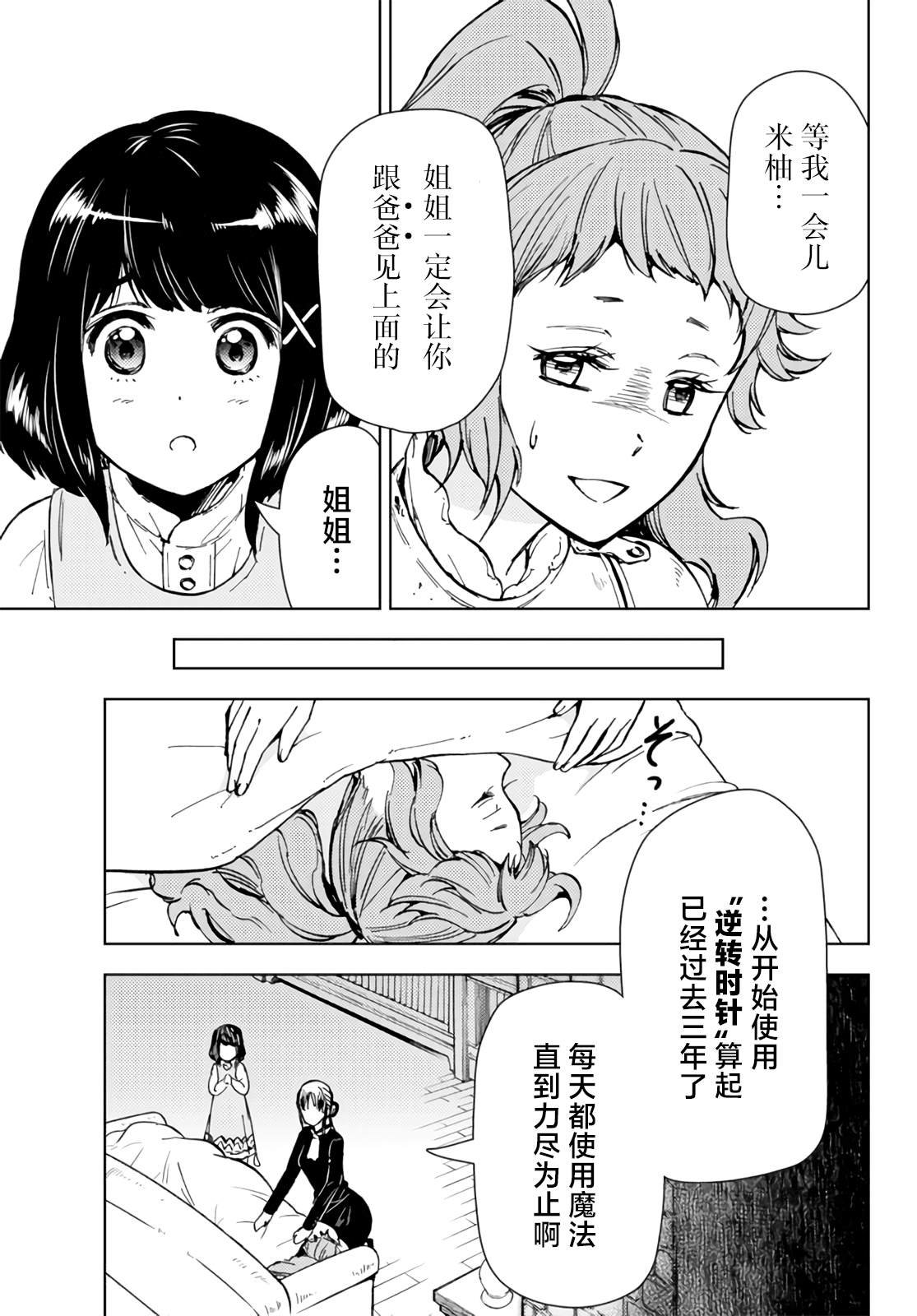 第30话