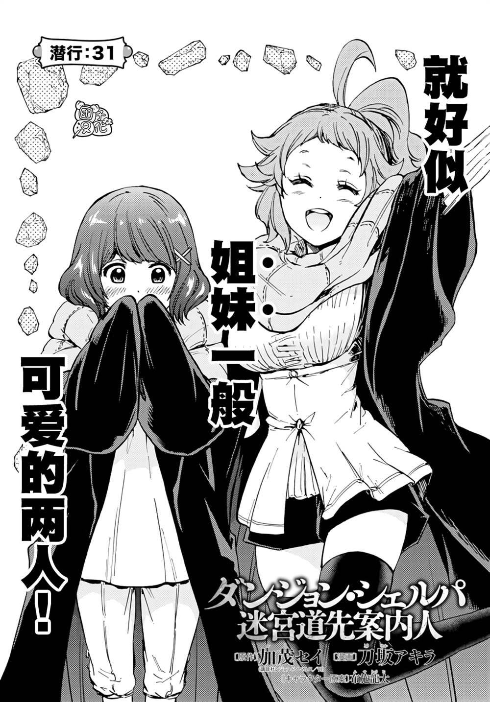 第31话