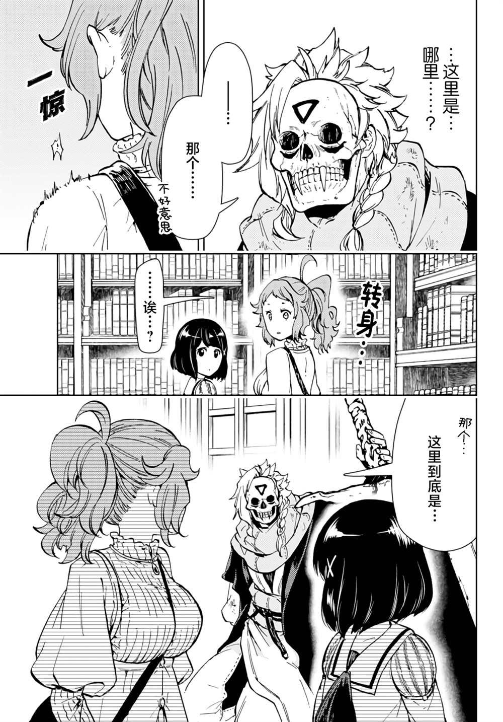 第31话