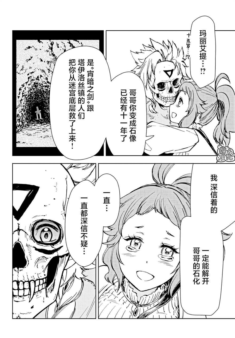 第31话