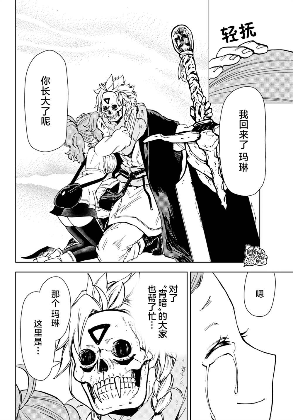第31话