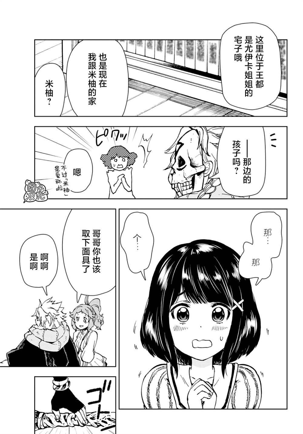 第31话