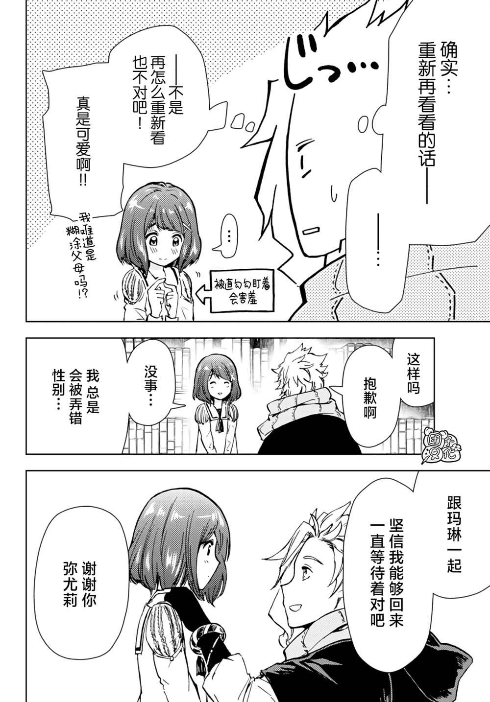 第31话