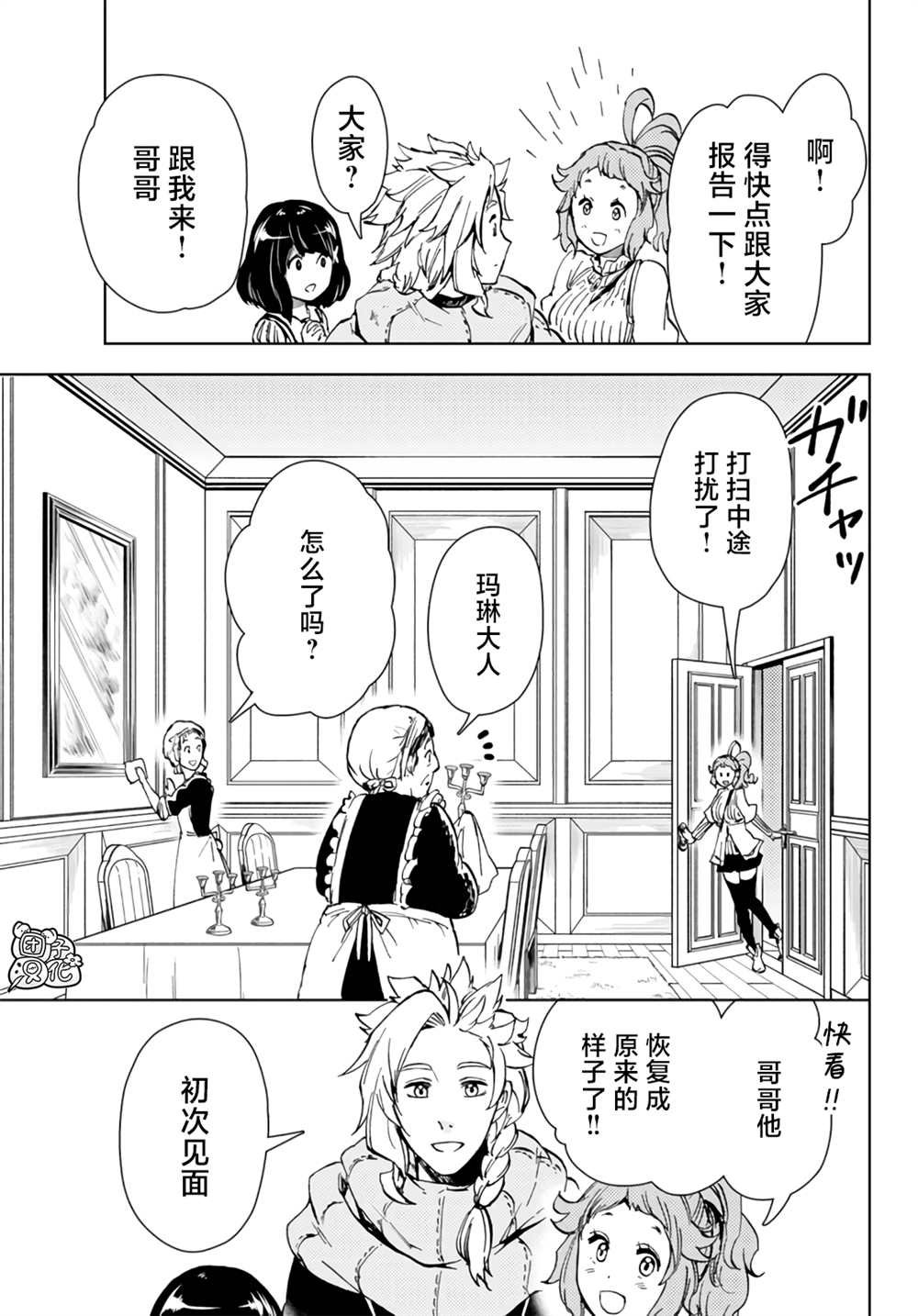 第31话