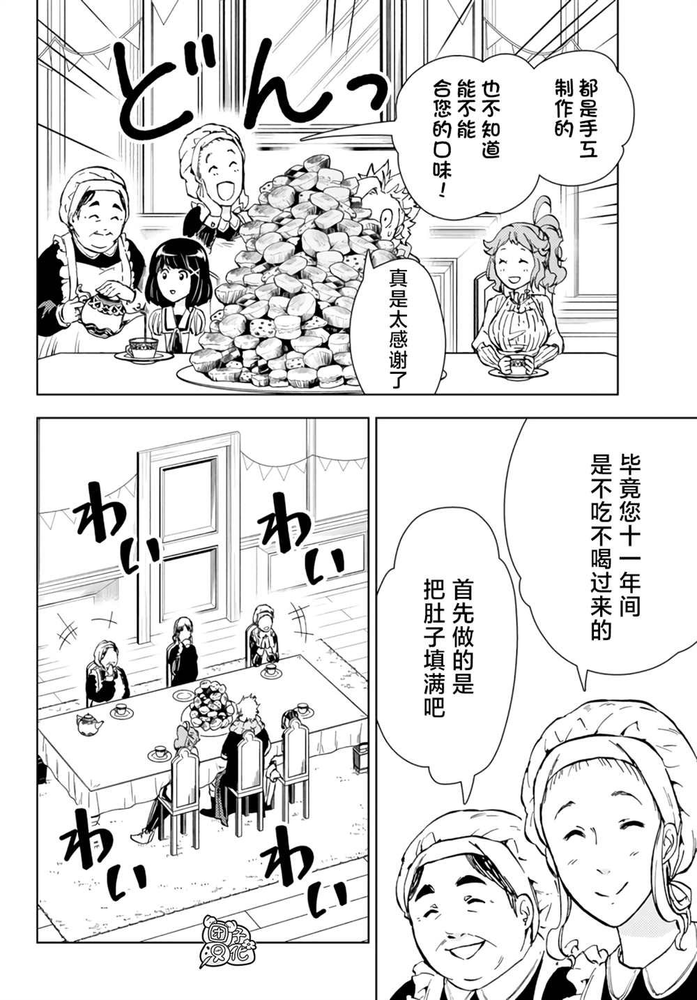 第31话