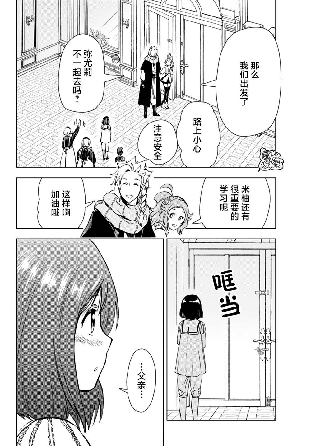 第31话