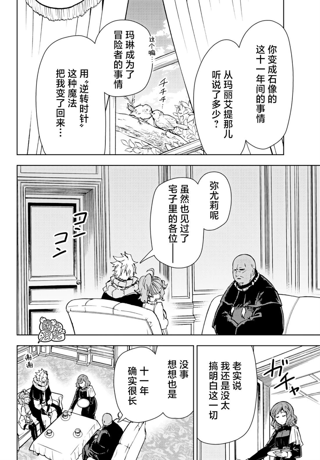 第32话
