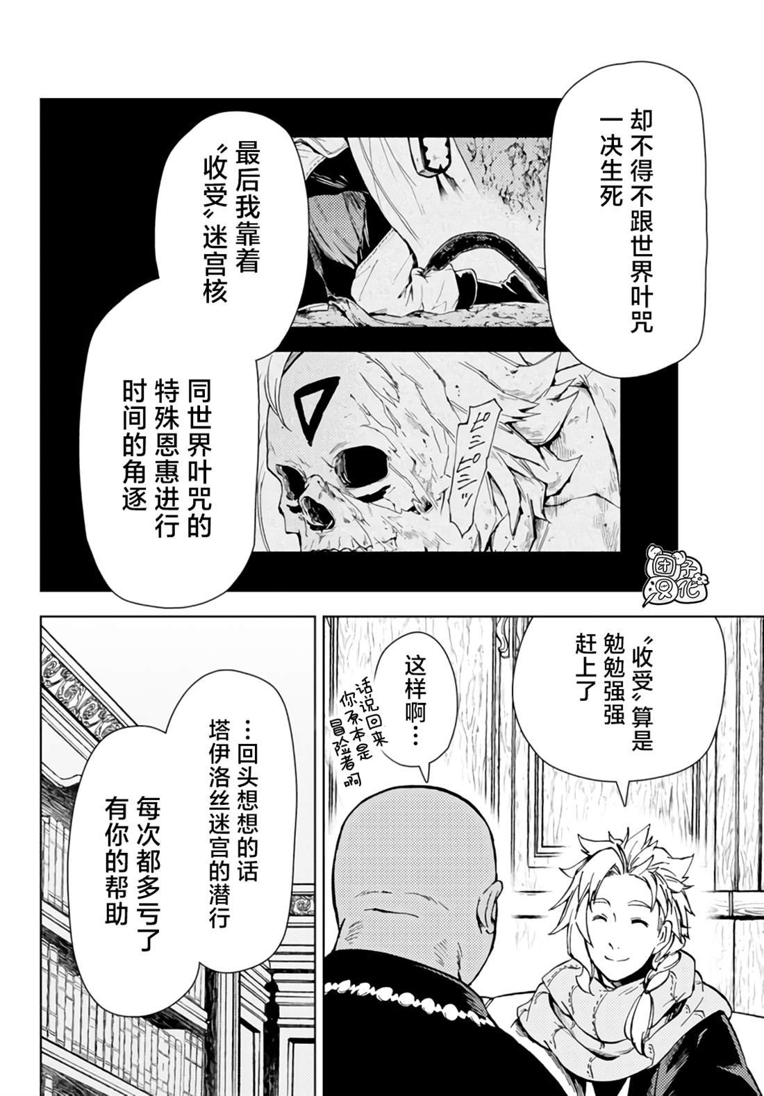 第32话