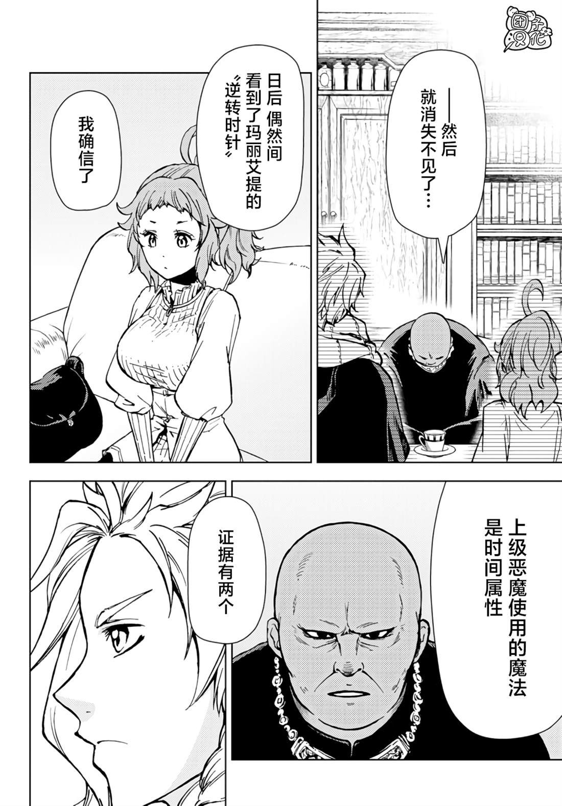 第32话