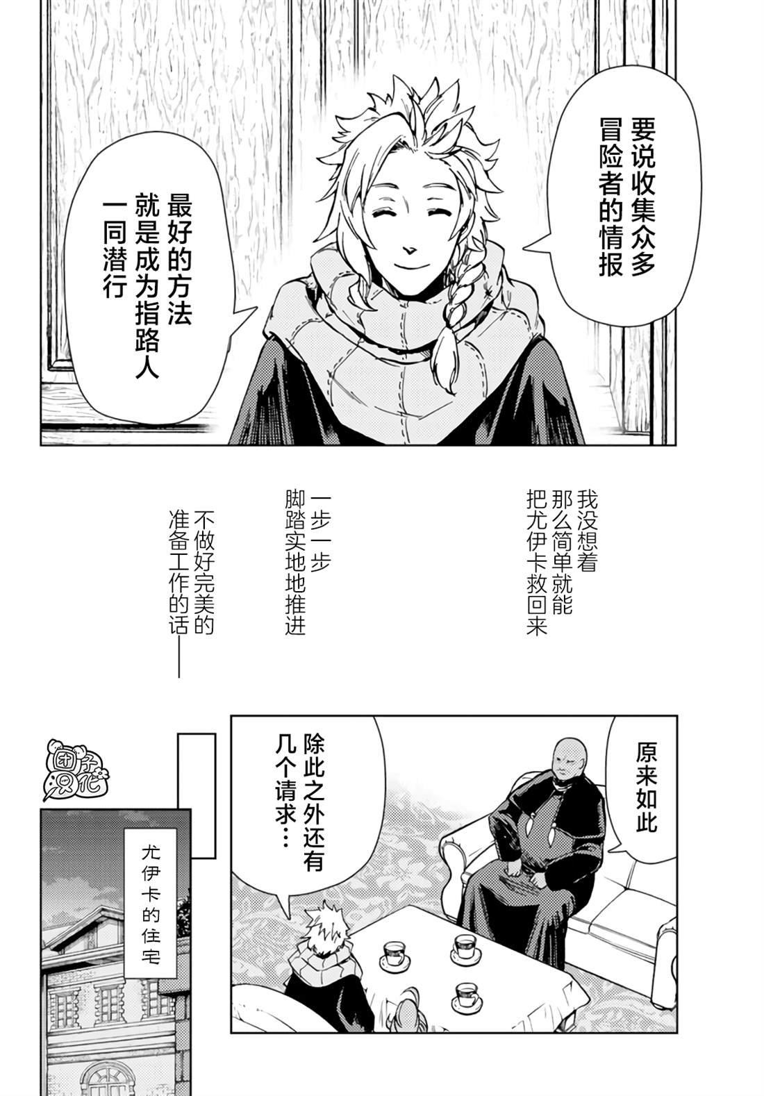 第32话